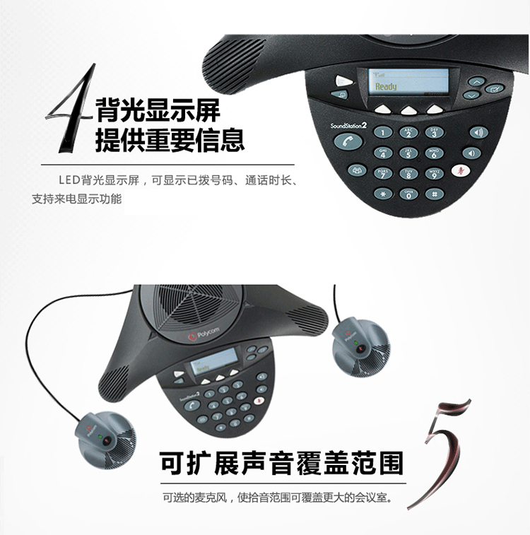 宝利通Polycom SoundStation 2EX扩展型