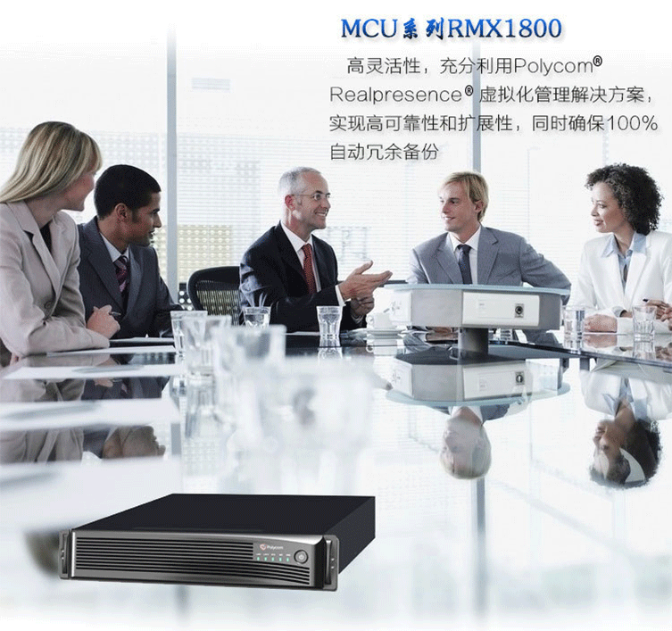 Polycom RMX 1800 多点视频会议控制器